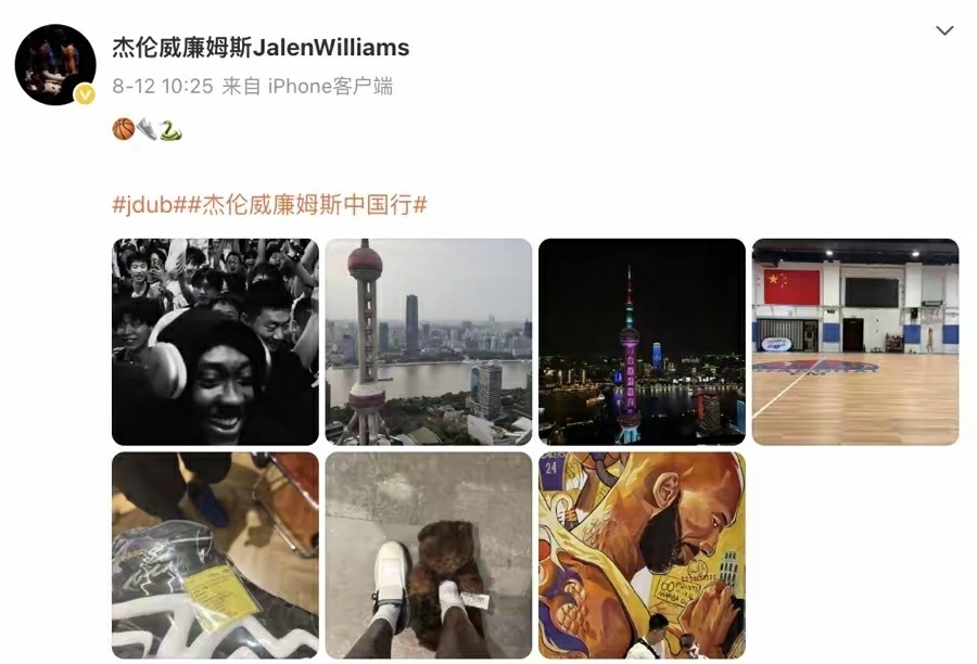 上连打招呼, 牌子和球鞋